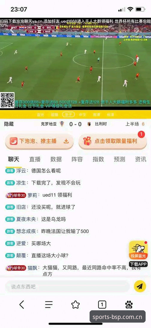 B体育平台在线投注功能详解：从入口到交互的全维度解析