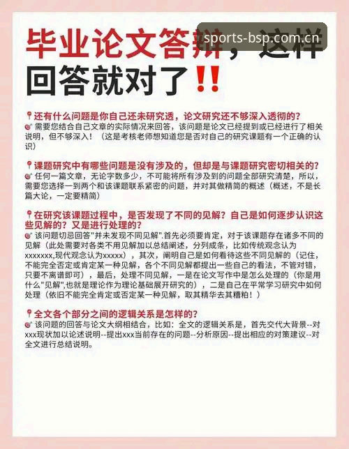 BSP赛事数据常见问题 BSP赛事数据常见问题:用户最关心的5个核心疑问解答